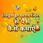 logo promotion se paise kaise kamaye